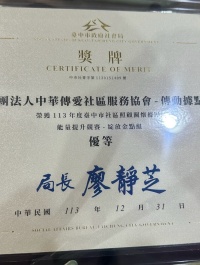 113年據點能量提升方案-績優型據點 傳動據點 榮獲 優等