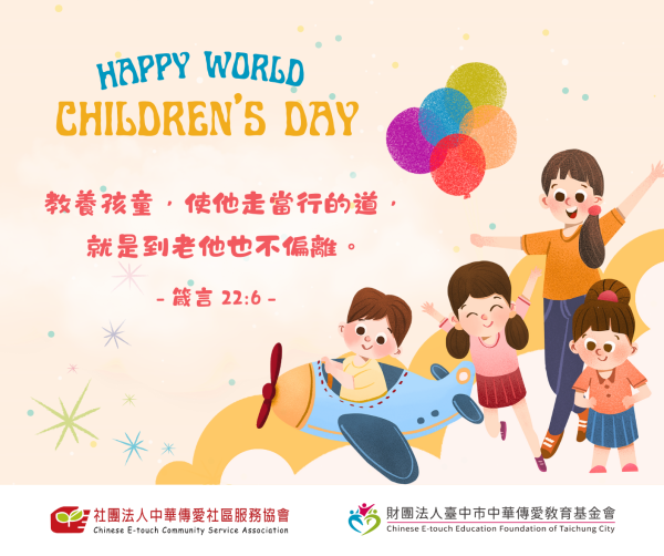 兒童節快樂❤