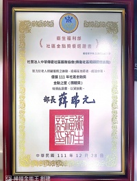 111年社區金點獎(金點之星) 傳動社區照顧關懷據點