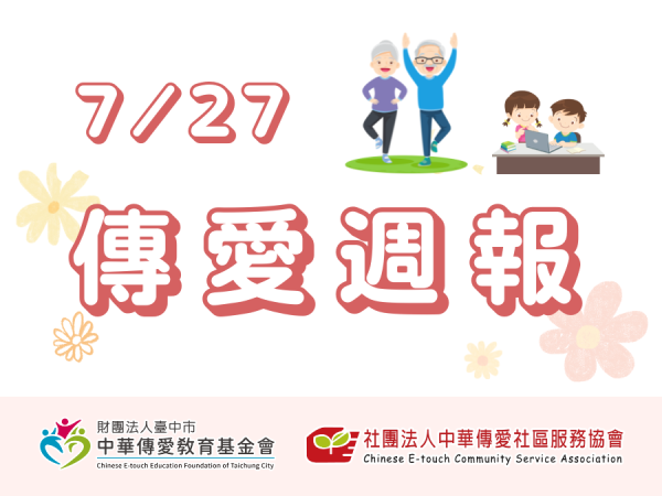 週報