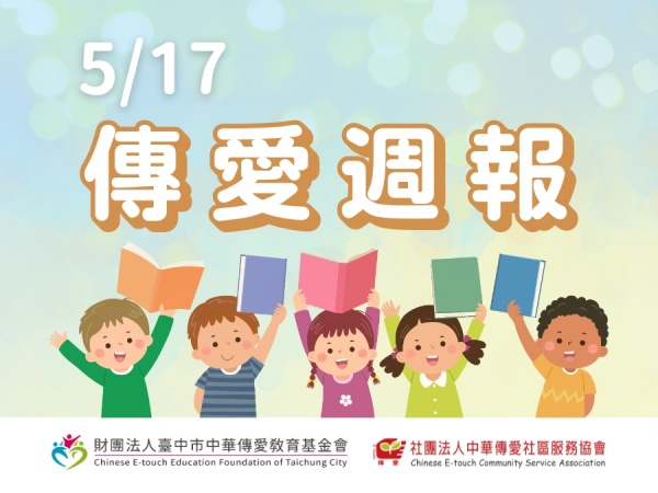 5/17 週報