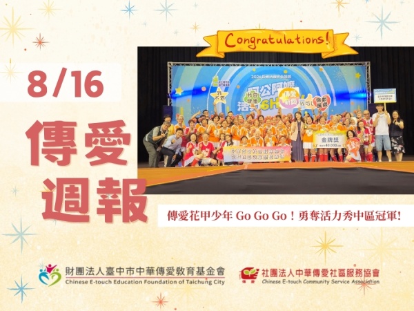 8/16 週報