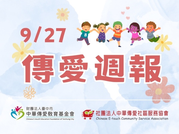 9/27 週報