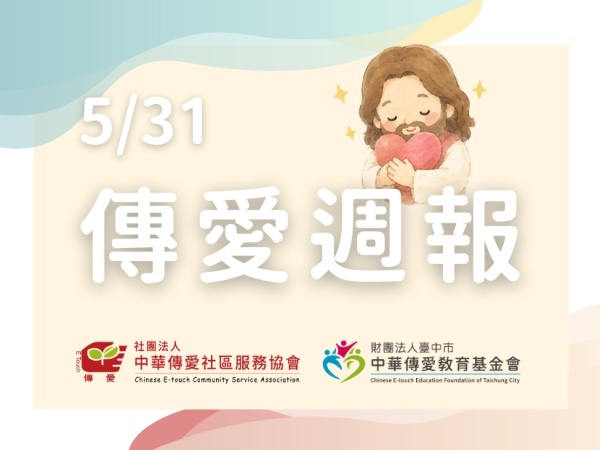 5/31  週報