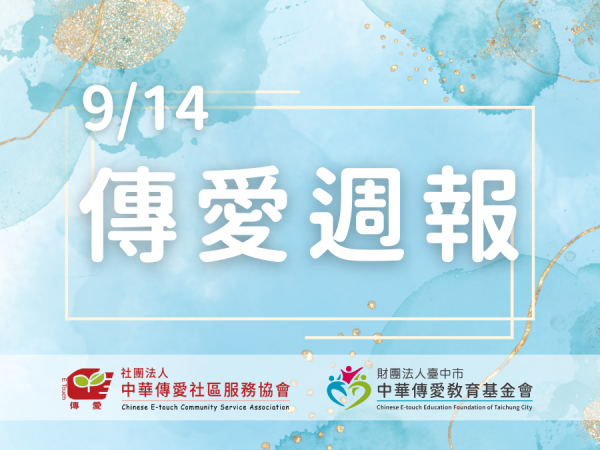 9/14 週報