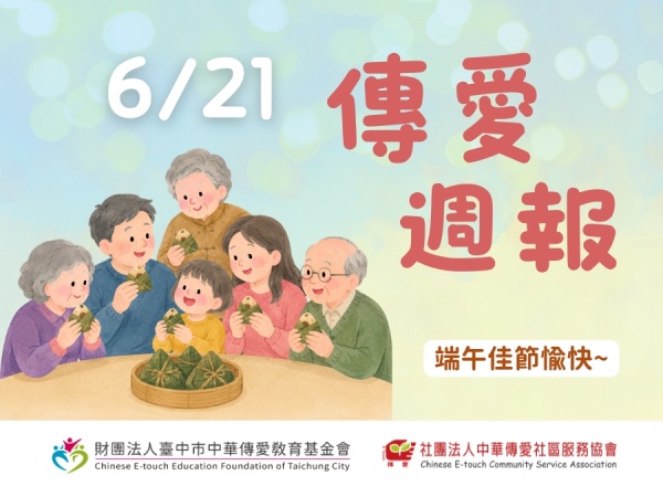 6/21  週報