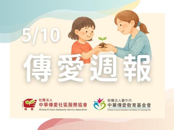 5/10 週報