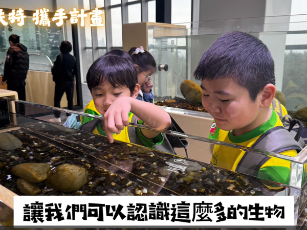 [三久建材贊助]  ☀海線一日遊☀ 海洋館＆高美生態之旅-活動花絮