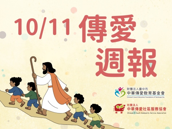 10/11 週報