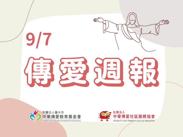 9/7 週報