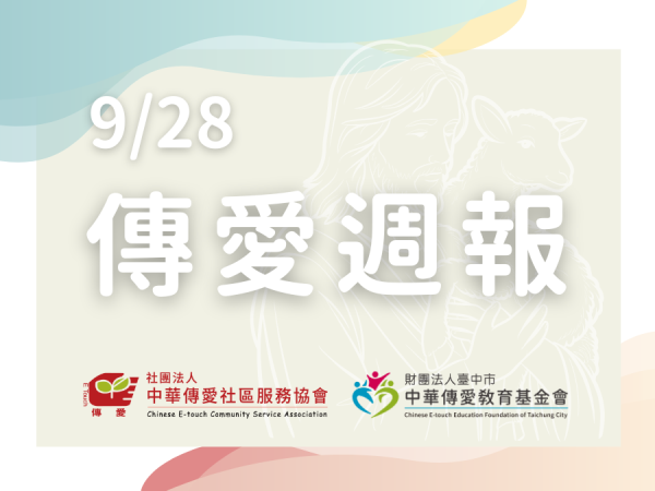 9/28 週報