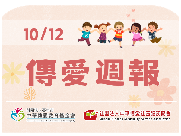 10/12 週報
