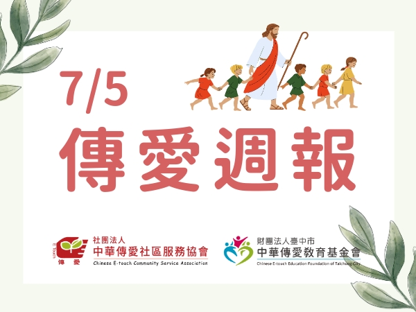 7/5 週報