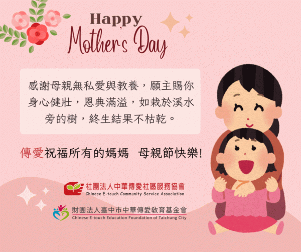 母親節快樂❤