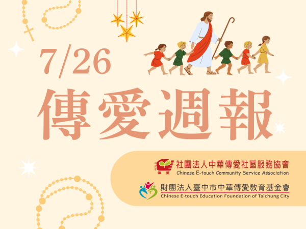7/26  週報