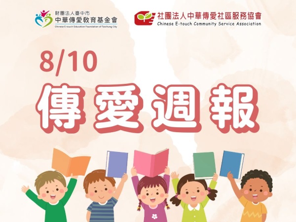 週報