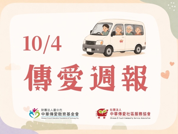 10/4  週報