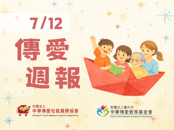 7/12  週報