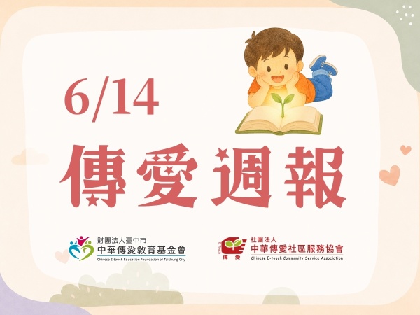 6/14 週報