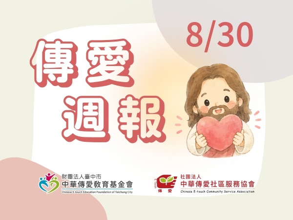 8/30  週報
