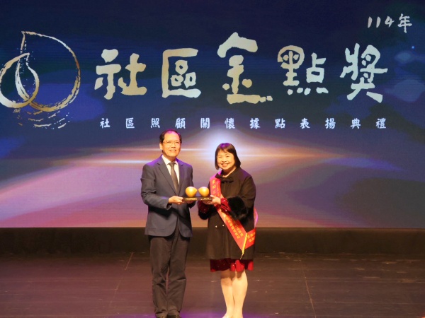 恭喜!! 傳動據點 榮獲社區據點的最高榮譽「社區金點獎」