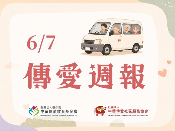 6/7  週報
